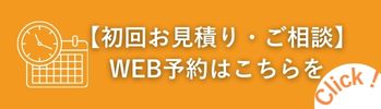 かわじま建装様 バナー (2)